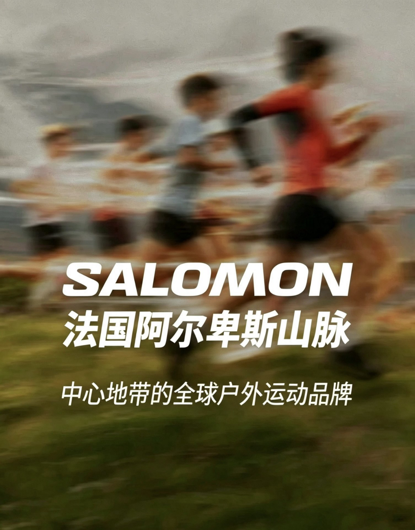 SALOMON