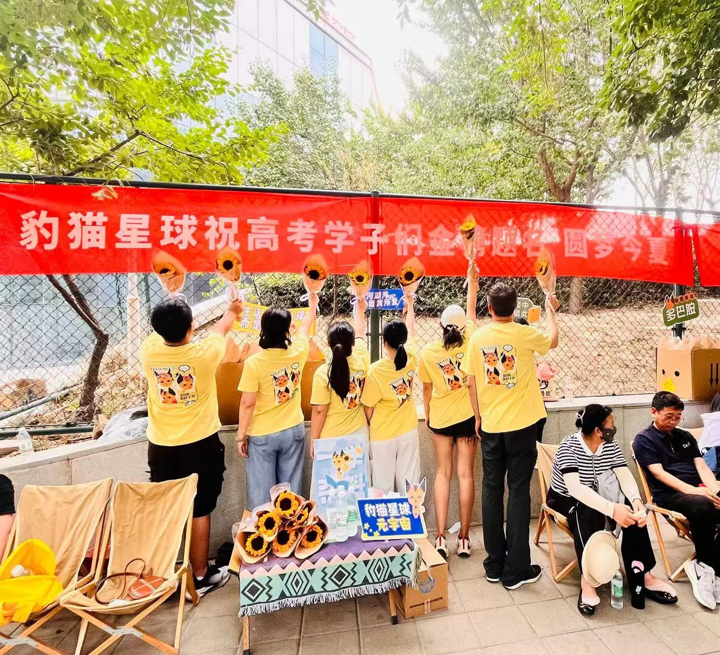 104 公益志愿者