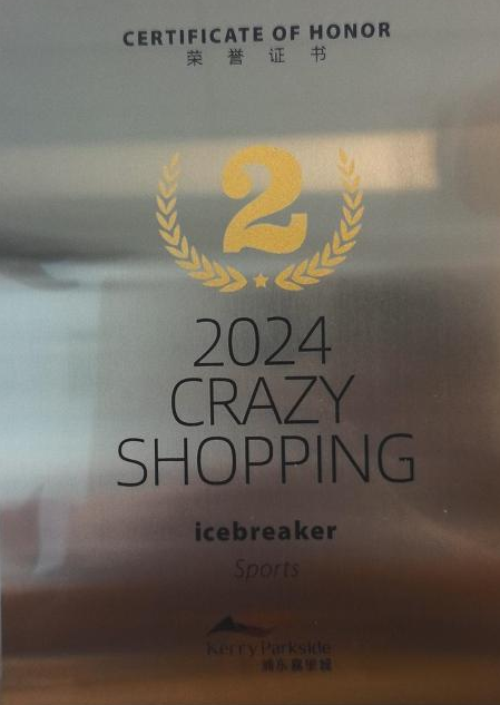 2024 CRAZY SHOPPING · icebreaker 荣誉证书