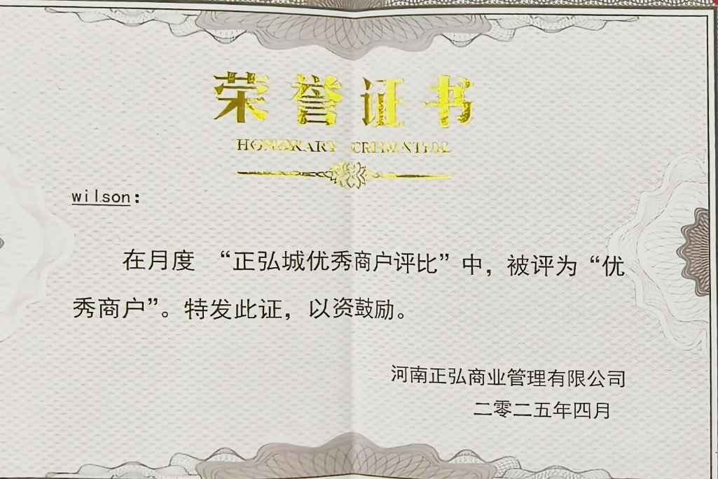 荣誉证书 · 公益图书捐赠